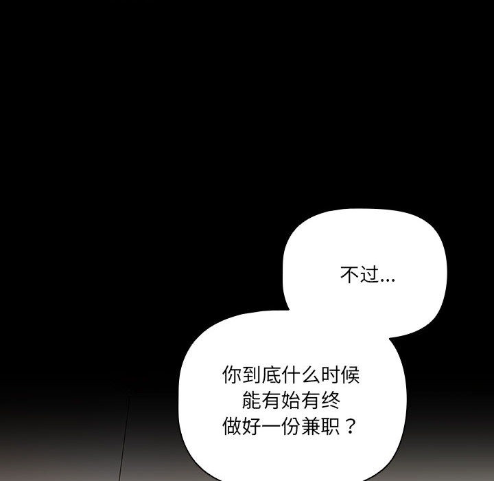 幸福来得太突然 第1話 韩漫图片78