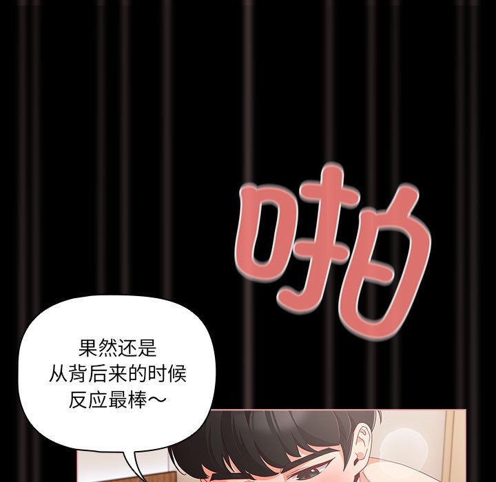 幸福来得太突然 第1話 韩漫图片139
