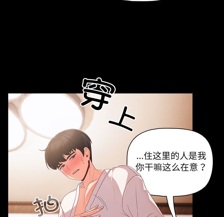 幸福来得太突然 第1話 韩漫图片181