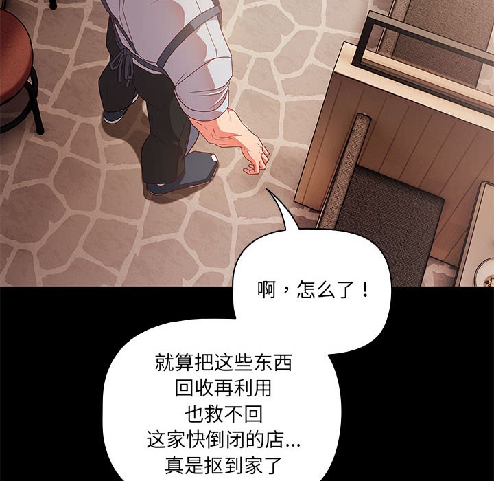 幸福来得太突然 第1話 韩漫图片14