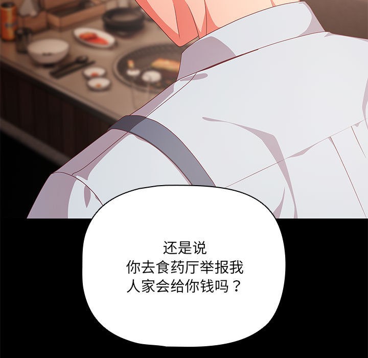 幸福来得太突然 第1話 韩漫图片5