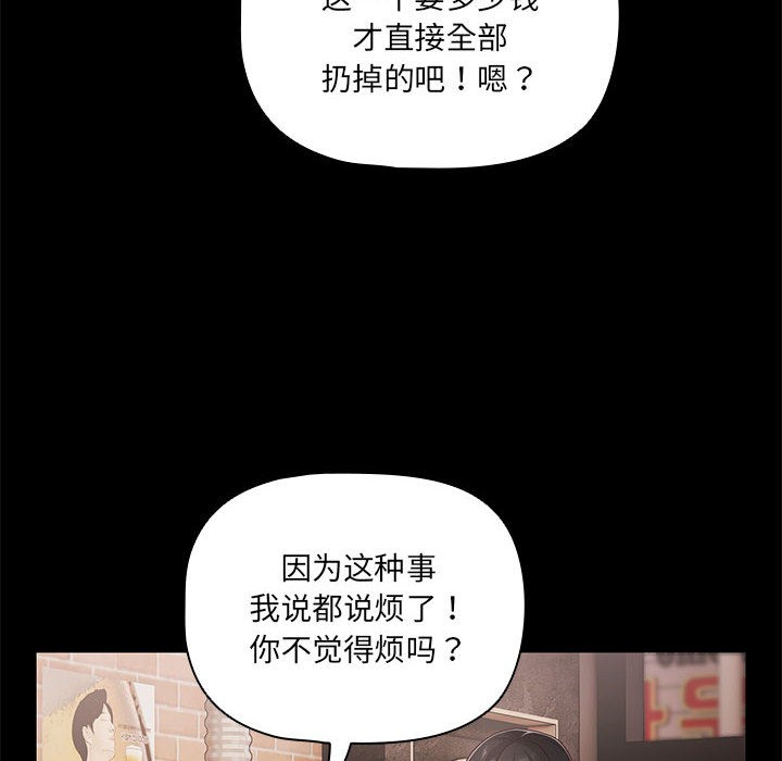 幸福来得太突然 第1話 韩漫图片8