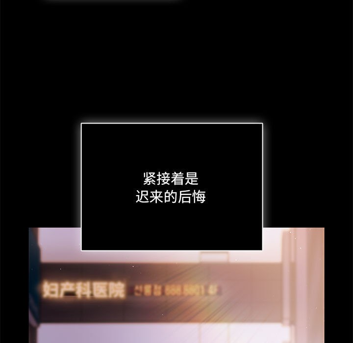 幸福来得太突然 第1話 韩漫图片23