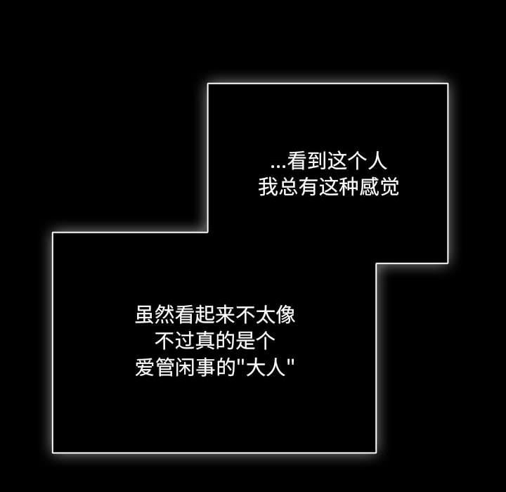 幸福来得太突然 第1話 韩漫图片112