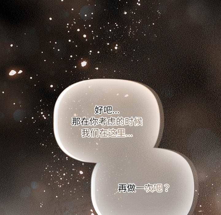 幸福来得太突然 第1話 韩漫图片234