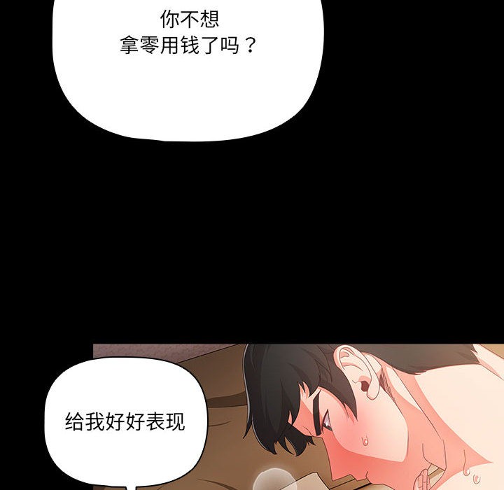 幸福来得太突然 第1話 韩漫图片54