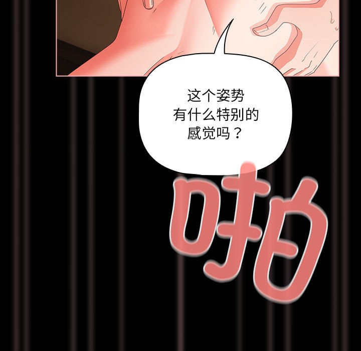 幸福来得太突然 第1話 韩漫图片141