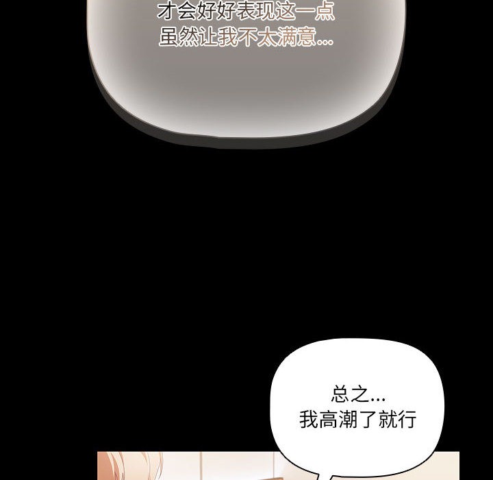 幸福来得太突然 第1話 韩漫图片76