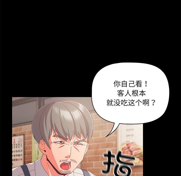 幸福来得太突然 第1話 韩漫图片6