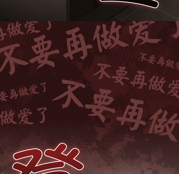 幸福来得太突然 第1話 韩漫图片193