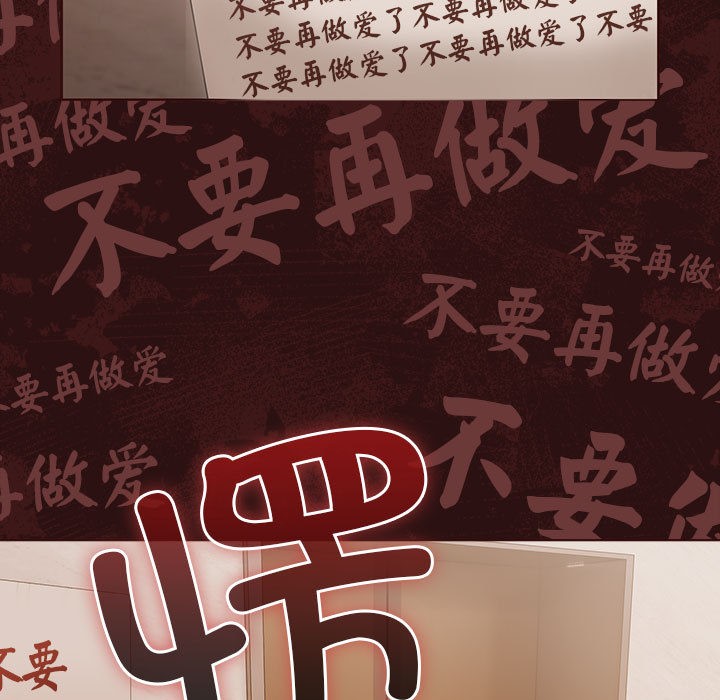 幸福来得太突然 第1話 韩漫图片191