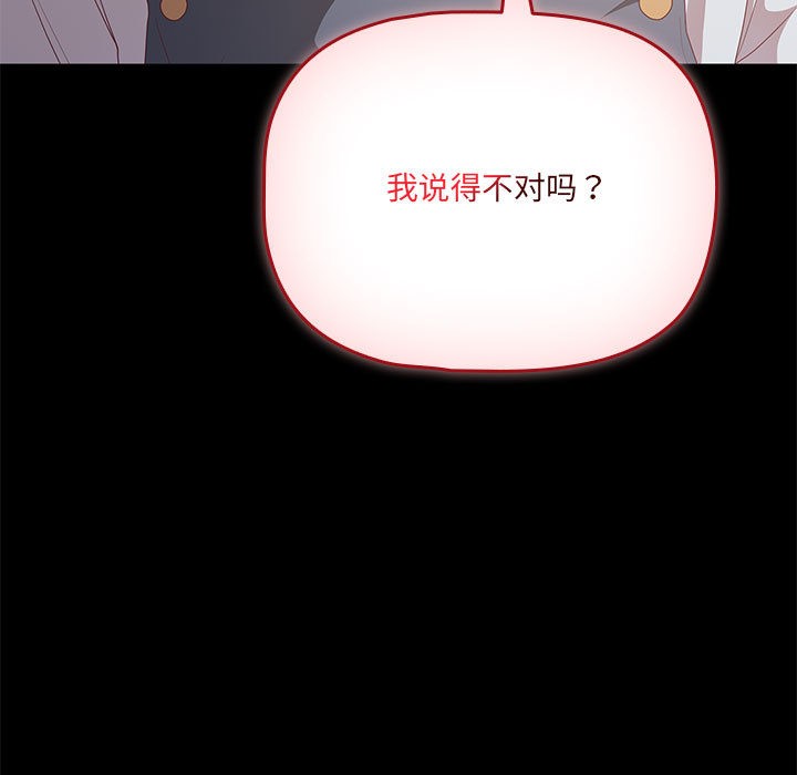 幸福来得太突然 第1話 韩漫图片17