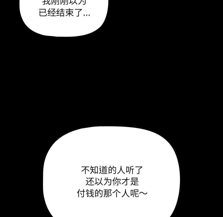 幸福来得太突然 第1話 韩漫图片107