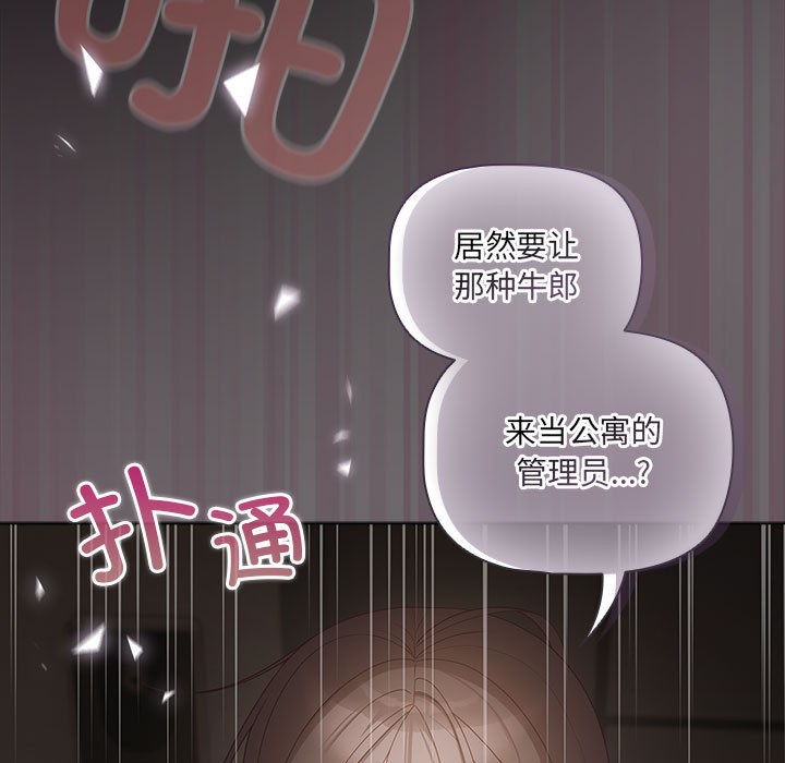 幸福来得太突然 第1話 韩漫图片247