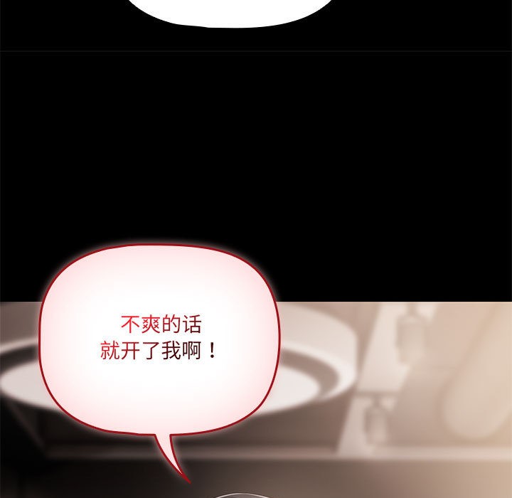 幸福来得太突然 第1話 韩漫图片15