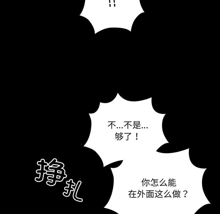 幸福来得太突然 第1話 韩漫图片211