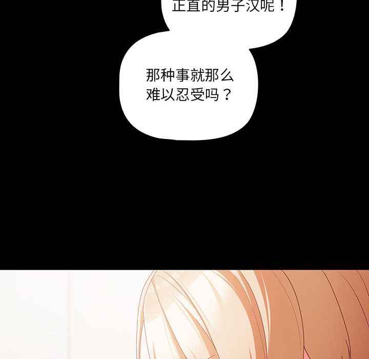 幸福来得太突然 第1話 韩漫图片82