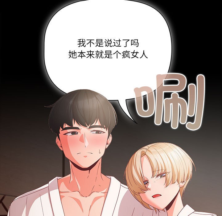 幸福来得太突然 第1話 韩漫图片203
