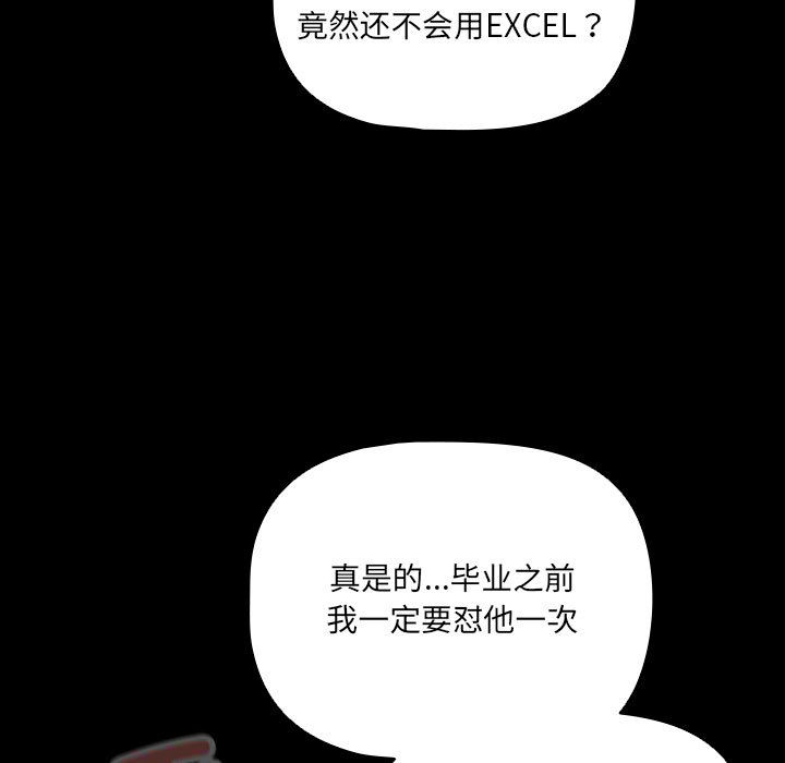 幸福来得太突然 第1話 韩漫图片127