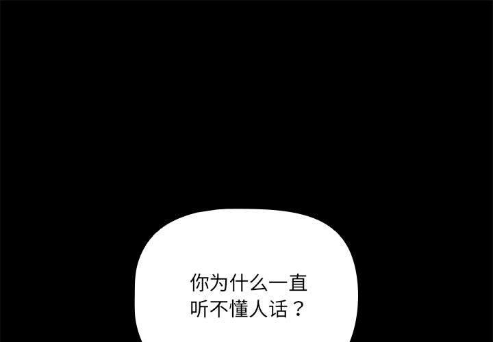 幸福来得太突然 第1話 韩漫图片1