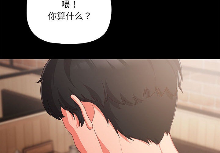 幸福来得太突然 第1話 韩漫图片4