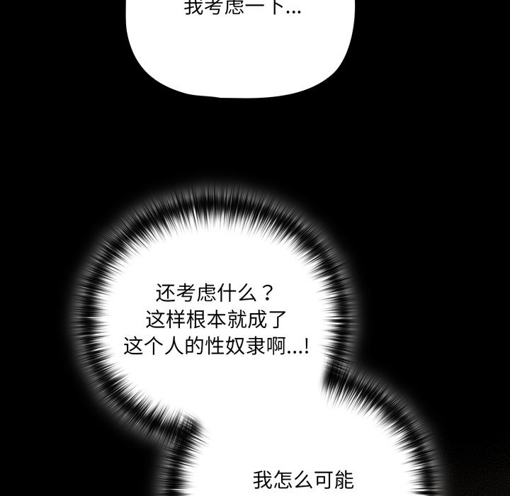幸福来得太突然 第1話 韩漫图片232
