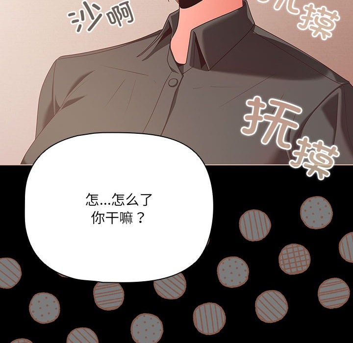 幸福来得太突然 第1話 韩漫图片102