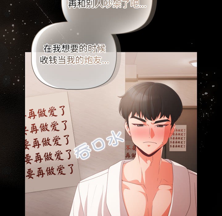 幸福来得太突然 第1話 韩漫图片227