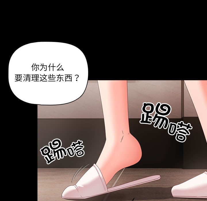 幸福来得太突然 第1話 韩漫图片201