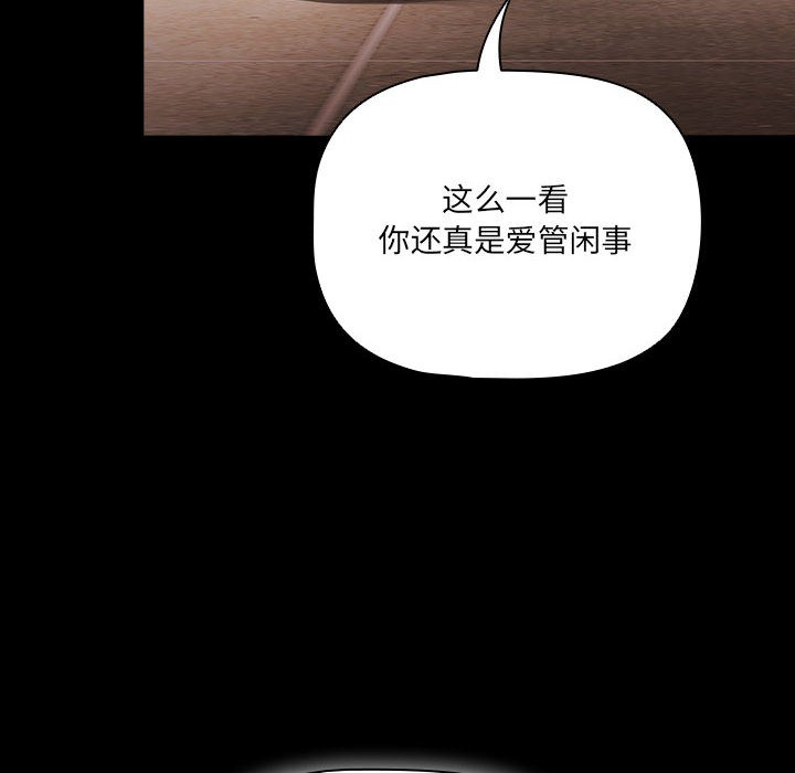 幸福来得太突然 第1話 韩漫图片202