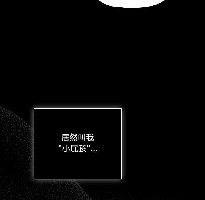 幸福来得太突然 第1話 韩漫图片97