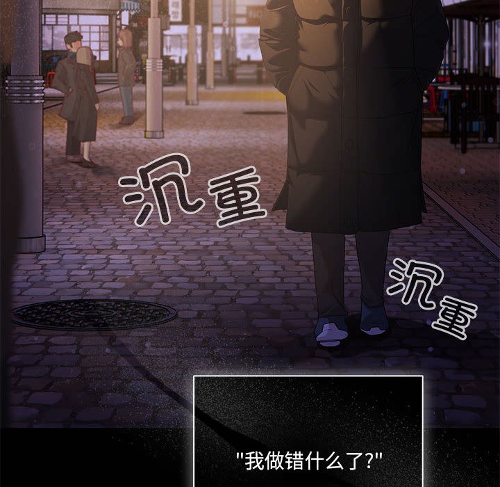 幸福来得太突然 第1話 韩漫图片20