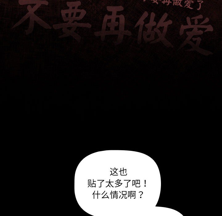 幸福来得太突然 第1話 韩漫图片196