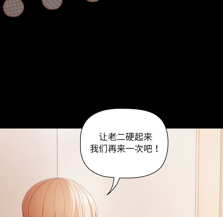 幸福来得太突然 第1話 韩漫图片103