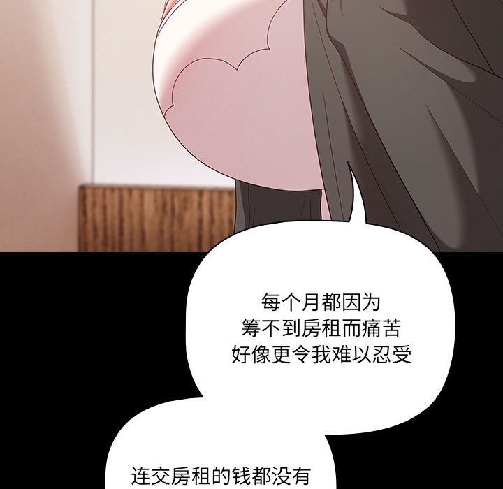 幸福来得太突然 第1話 韩漫图片84