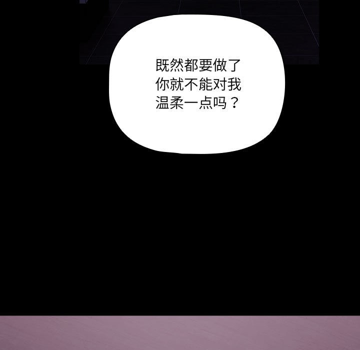 幸福来得太突然 第1話 韩漫图片117