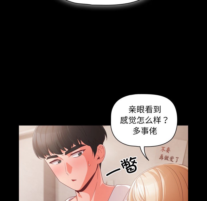幸福来得太突然 第1話 韩漫图片205