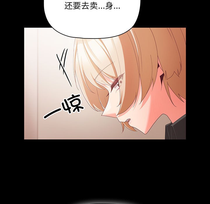 幸福来得太突然 第1話 韩漫图片85