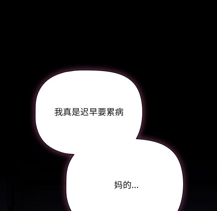 幸福来得太突然 第1話 韩漫图片123