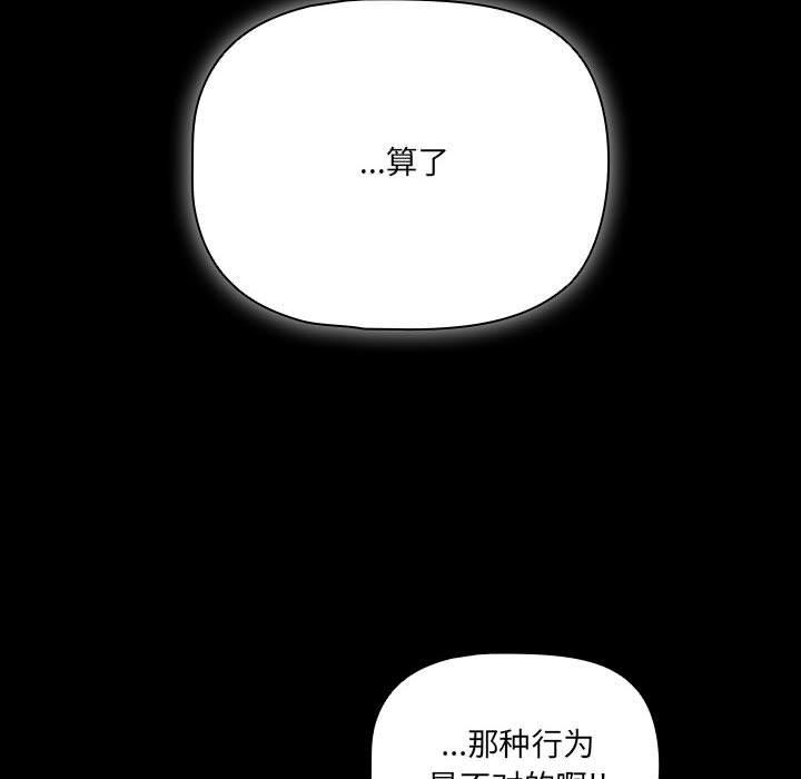 幸福来得太突然 第1話 韩漫图片86