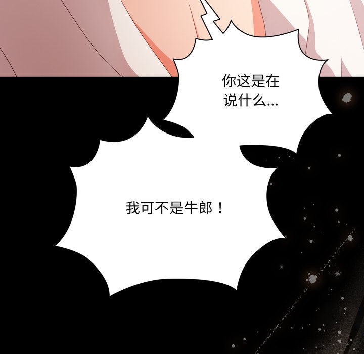 幸福来得太突然 第1話 韩漫图片223