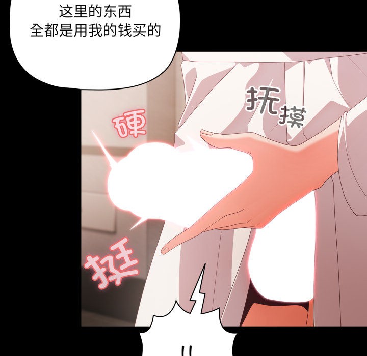 幸福来得太突然 第1話 韩漫图片210