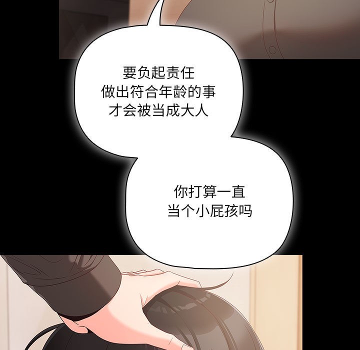 幸福来得太突然 第1話 韩漫图片95
