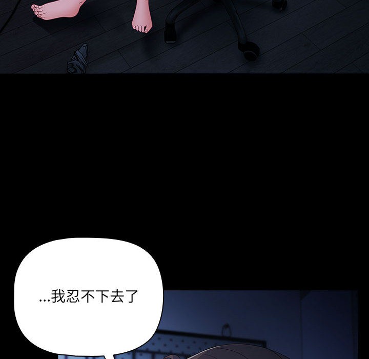 幸福来得太突然 第1話 韩漫图片154