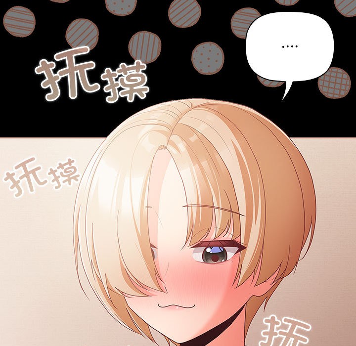 幸福来得太突然 第1話 韩漫图片101