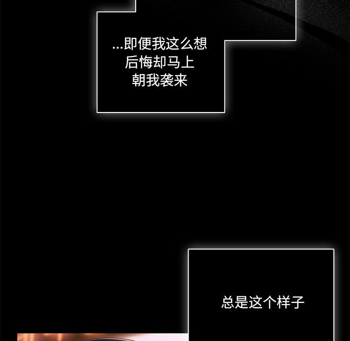 幸福来得太突然 第1話 韩漫图片21