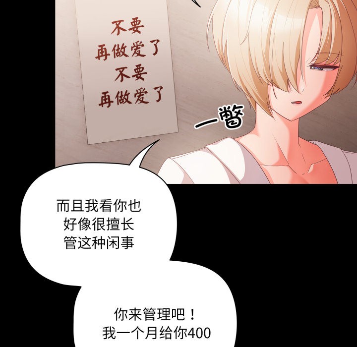 幸福来得太突然 第1話 韩漫图片219