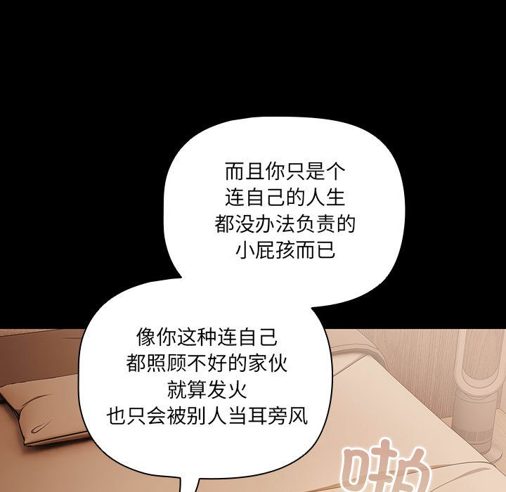 幸福来得太突然 第1話 韩漫图片91