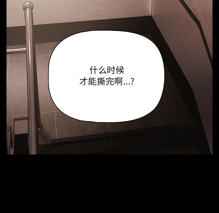 幸福来得太突然 第1話 韩漫图片200