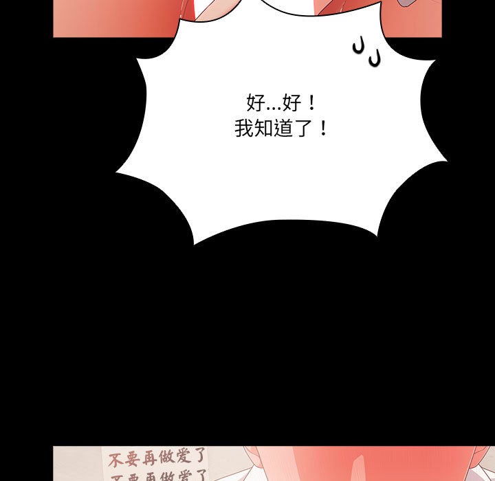 幸福来得太突然 第1話 韩漫图片239